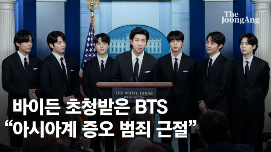 BTS “아시아 증오범죄 근절” 바이든 “인종차별에 경종”