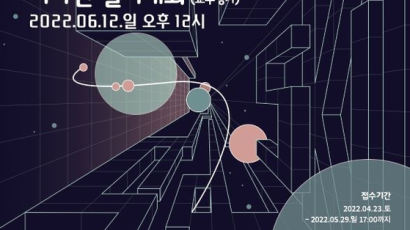서경대학교, ‘2022 전국 고등학생 언택트 디자인 실기대회’ 개최
