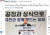 윤석열 대통령이 대선 후보 시절이던 지난 2월 미 외교전문지 포린 어페어스에 한 기고. 포린 어페어스 웹사이트