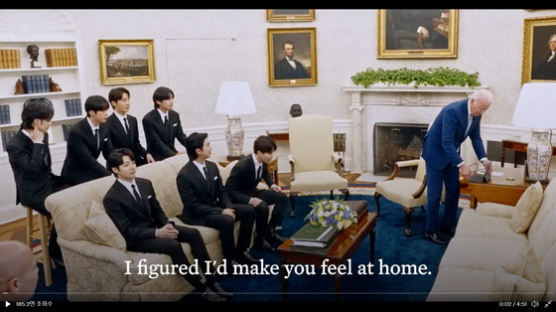 "내집처럼 생각하라" 백악관서 BTS에 BTS 노래 들려준 바이든