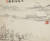 서화가 강진희(1851~1919)의 ‘화차분별도(火車分別圖)’. 한국인이 그린 첫 미국 풍경화다. 간송미술문화재단 소장품. [사진 예화랑]