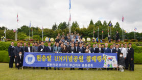 “참전 유엔군의 ‘감사와 희생정신’ 되새기며” ROTC중앙회, 부산 유엔기념공원 참배행사 개최