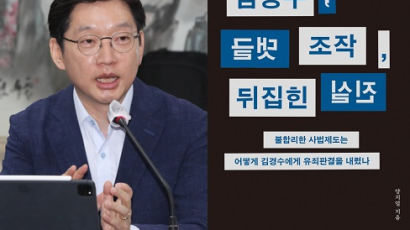 '옥중' 김경수 SNS에 올라온 글…"진실 한걸음 더 다가가길"
