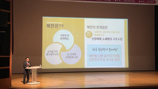 태영호 국회의원 ‘윤석열 정부의 대북정책 진단’주제로 서경대 특강