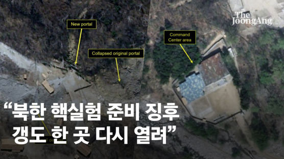 IAEA 총장 “북한 풍계리 갱도 재개방, 핵실험 준비 징후”