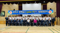 ROTC중앙회, 경북일고·상주고 ‘주니어 ROTC’ 합동 창단식