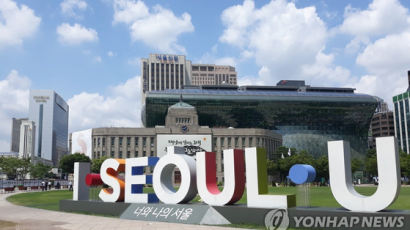 ‘I♥NY’ 뉴욕 40년 넘게 쓰는데…'I·SEOUL·U' 예산 들여 또 바꾼다