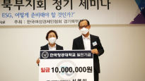 한국여성경제인협회 신영이 경기북부지회장, 한국항공대에 발전기금 1천만원 기부