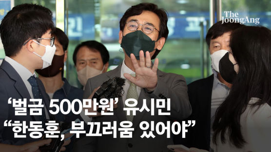‘한동훈 명예훼손 혐의’ 유시민, 1심서 벌금 500만원