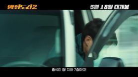 "마동석 주먹 총소리나"…'범죄도시2' 기생충 앞지른 흥행비결
