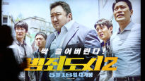 '천만영화' 범죄도시2, 해외도 홀렸다…전 세계 흥행 5위