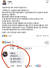 지난 1일 백종선 씨가 이원욱 의원 페이스북에 남긴 댓글. [이원욱 의원 페이스북 캡처]