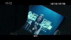 '마녀 2' 1408대 1 발탁 신시아 "제2의 김다미 영광, 다미 언니도 응원해줬죠"