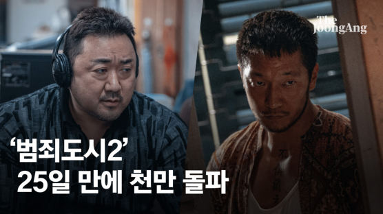 데뷔작이 천만영화…범죄도시2 감독 "손석구-윤계상 다른점은"