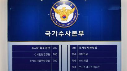 국수본, 국방정보본부·국군지휘통신사령부 압수수색