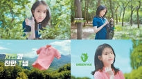 [라이프 트렌드&] 아이유와 함께한 ‘그린야크 캠페인’ 영상 공개 시작으로 친환경 활동 박차