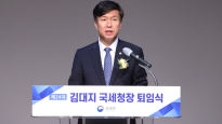 1년 10개월 임기 마친 김대지…'디지털 국세청' 남기고 퇴장