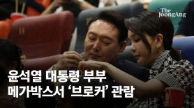 尹부부 영화 관람에…이재명 "국기문란이거나 안보의식 문제"