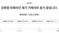 "성폭행 오빠와 동거"…이 청원 속 가해자 '무죄' 받았다, 왜