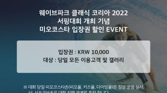 인공 서핑장 웨이브파크, 25일 서핑 대회 개최