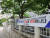 17일 오전 서울 서대문구 경찰청 앞에 경찰청 직장협의회가 제작한 현수막이 걸려 있다. 나운채 기자
