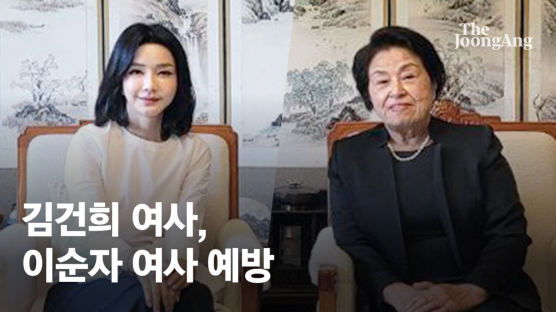 김건희 여사, 이순자 여사 ‘깜짝방문’…커지는 광폭행보 논란