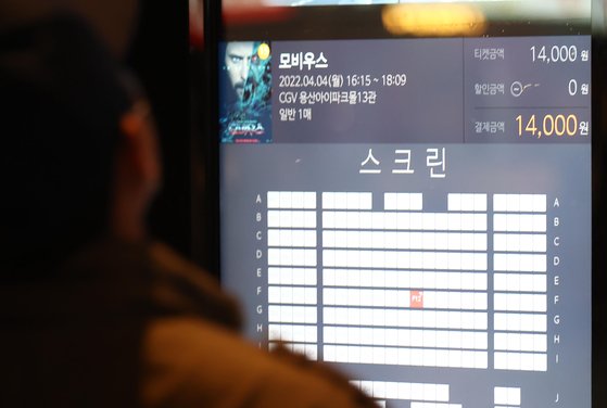 Cgv·롯데시네마 이어 메가박스도 인상…주말 영화관람 1만5000원 | 중앙일보