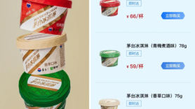 마오타이부터 식초까지, '아이스크림'에 빠진 중국 기업들