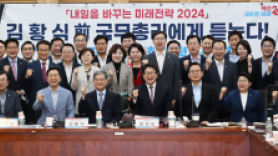 50여명 참석한 ‘김기현 새미래’…권성동 “의원총회 수준으로 참석”