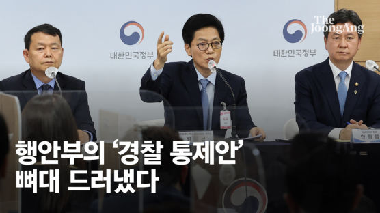 행안부 장관, 경찰청장 지휘 명문화…인사·징계권도 강화