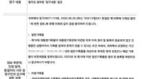 文 '공무원 피살' 목록도 15년 봉인…유족 "킨타나 면담 요청"