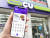 CU는 온라인 앱으로 배달 주문부터 예약구매, 재고 조회 등의 서비스를 제공하고 있다. [사진 CU]