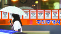 하락폭 점점 커진다, 서울 21개 구 아파트값 뚝뚝