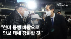 한 총리 "안보태세 강화…유공자 '일류보훈'으로 보답"