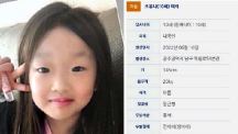 한밤 초등생 업은 여성, 아우디 탔다…실종 일가족 CCTV엔