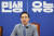 박홍근 더불어민주당 원내대표가 23일 국회에서 열린 정책조정회의에 참석, 모두발언을 하고 있다. [중앙포토]