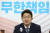 국민의힘 권성동 원내대표가 27일 오전 국회에서 열린 최고위원회의에서 발언하고 있다.연합뉴스