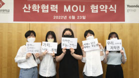 서울여자대학교 - ㈜윤디자인그룹, MOU체결 및 서체 프리존 캠페인 진행