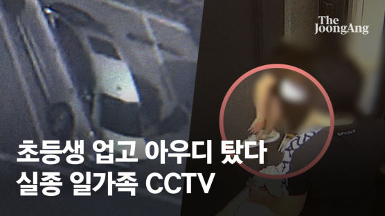 "유나양 아빠 왼손 물건 주목해야" 전문가가 의심한 CCTV 장면 