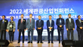 2022년 세계관광산업컨퍼런스 성료···16개국 50여명 참가