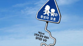 [아이랑GO] 영어 중국어 쏙쏙 들어오는 쏙쏙만평…박순애 교육부 장관 후보자 음주운전 논란  
