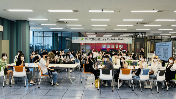 서경대, 3~4학년 재학생들의 성공적인 사회진출 위한 멘토링 주간행사 'SMW(Seokyeong Mentoring Week)' 개최