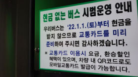 연간 1억1000명 이용하는 대전시내버스..7월부터 현금 사용 못한다