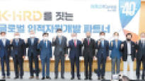[국민의 기업] “글로벌 인적자원개발 파트너 될 것” … 창립 40주년 비전 선포식 개최