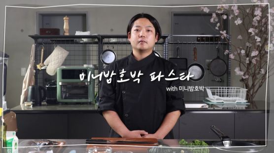 호박처럼 달고 밤처럼 고소한 미니밤호박, 맛있게 먹는 법 [쿠킹]