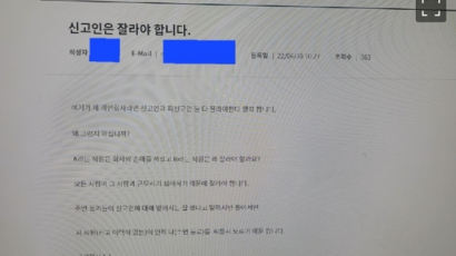 성폭력 피해자 두고 "잘라야…공감하죠?" 포스코 내부글 논란