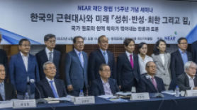 “한국 절체절명 위기, 우리만의 길 찾아야”…원로·학자들 세미나
