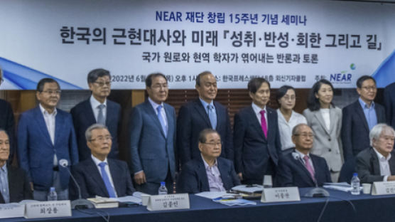 “한국 절체절명 위기, 우리만의 길 찾아야”…원로·학자들 세미나