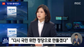 박지현 "당대표 출마 결심했다…이재명은 정치보복 당할 수도" 