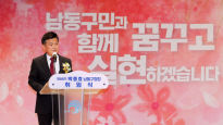 "새로운 남동시대 열겠다" 박종효 남동구청장 취임